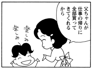 【無料漫画】毎日配信！少年アシベ（133）「みんなのクリスマス」森下裕美／キュートなゴマフアザラシの“ゴマちゃん”をめぐる名作ギャグ4コマ 11