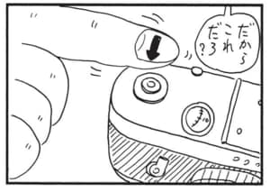 【無料漫画】かりあげクン(1547回)毎日配信!「ハエ」「飼い主」虫退治のため向かった先には…/植田まさし 16