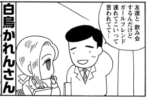 【無料漫画】毎日配信!少年アシベ(32)「最後の笑顔」森下裕美/キュートなゴマフアザラシの“ゴマちゃん”をめぐる名作ギャグ4コマ 2