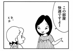 【無料漫画】ここだけのふたり!(450回)妻の不在について伝言をお願いした相手は…/森下裕美 7