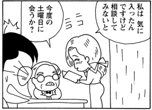 【無料漫画】毎日配信!少年アシベ(40)「悲しいでき事」森下裕美/キュートなゴマフアザラシの“ゴマちゃん”をめぐる名作ギャグ4コマ 19