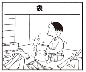【無料漫画】かりあげクン（1929回）毎日2回配信！「袋」謎の動きを繰り返した結果…／植田まさし 1