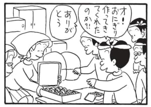 【無料漫画】かりあげクン(1447回)毎日配信!「ペンキ」「おにぎり」ペンキとこっそりすり替えたのは…?/植田まさし 6