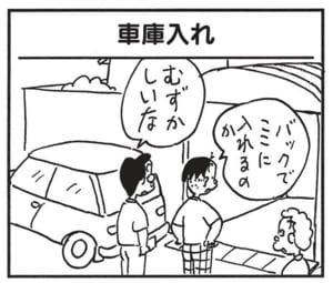 【無料漫画】かりあげクン(1667回)毎日配信!「胃酸」「ゴルフ」胃の調子が悪い時の対処法/植田まさし 13