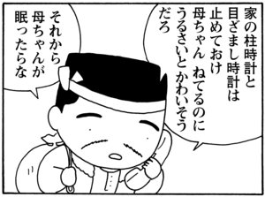 【無料漫画】毎日配信！少年アシベ（87）「母ちゃんの時間」森下裕美／キュートなゴマフアザラシの“ゴマちゃん”をめぐる名作ギャグ4コマ 16