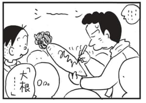 【無料漫画】かりあげクン（1740回）毎日配信！「二枚目俳優」「社交辞令」意外なものにサインをお願い!?／植田まさし 4