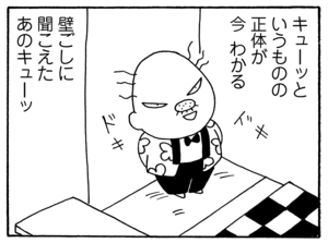 【無料漫画】毎日配信！少年アシベ（212）音の出どころが判明「キューッの正体」キュートな“ゴマちゃん”をめぐる名作4コマ／森下裕美 8