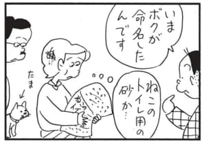 【無料漫画】かりあげクン（1715回）毎日配信！「歌好き」「新米」つい出ちゃうのは“鼻歌”だけじゃない!?／植田まさし 8