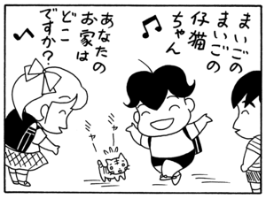 【無料漫画】毎日配信！少年アシベ（111）「ギリシャの海」森下裕美／キュートなゴマフアザラシの“ゴマちゃん”をめぐる名作ギャグ4コマ 7