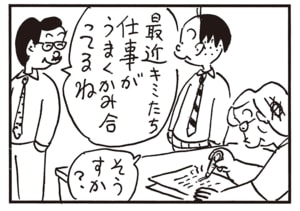 最近キミたち仕事がうまくかみ合ってるね　そうすか？