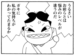 【無料漫画】毎日配信！少年アシベ（217）まるで人が変わったように…「鱶田の変身」キュートな“ゴマちゃん”をめぐる名作4コマ／森下裕美 8