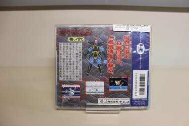 3ページ目) ナムコ伝説の怪作『源平討魔伝』家庭用ハード「移植版」の