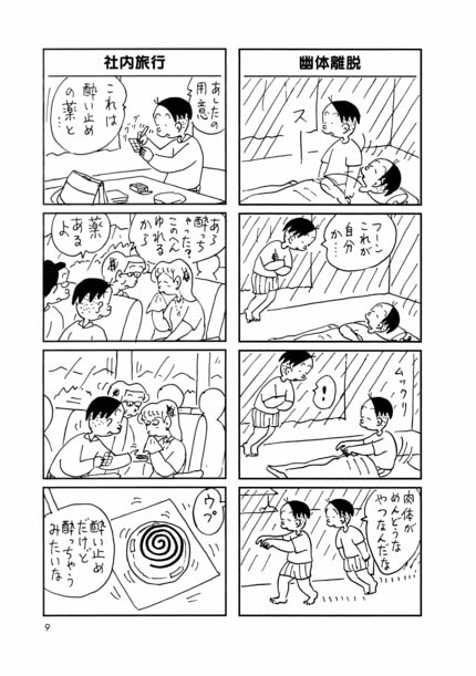 17冊「かりあげクン 」4コマ漫画 植田まさし www.sudouestprimeurs.fr