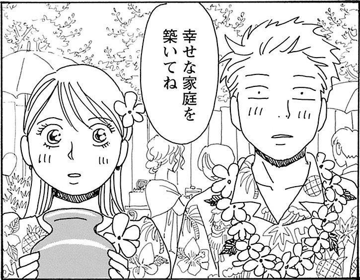 【無料漫画】『そもそもウチには芝生がない』第102話「元カレの結婚式…招待されたらどうする!?」たちばなかおるの画像