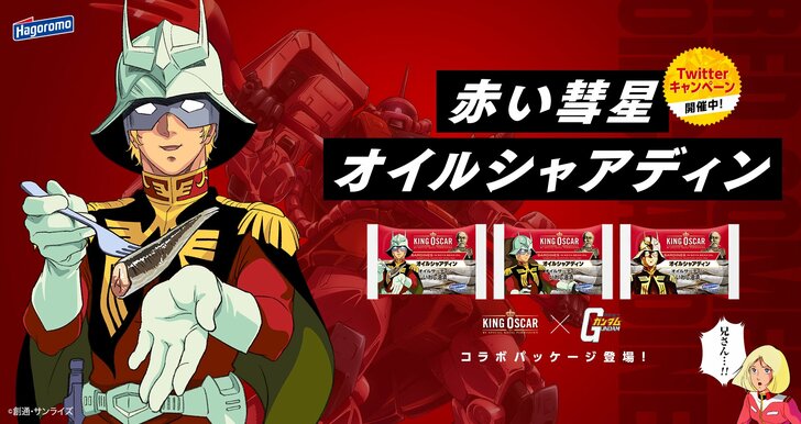 ガンダム作品の「目を疑った異色コラボ」3選、話題のモルカーだけじゃない、ハローキティ、JRA、はごろもフーズとも面白コラボを実現の画像006