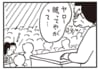 【無料漫画】かりあげクン（1957回）毎日2回配信！「講演」居眠り以上にヤバい相手が…!?／植田まさし 
