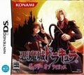 意外なメジャータイトルもなぜ？「実はちょっとレア」になっているニンテンドーDSのゲームたち！ 定価の3倍のケースもの画像003