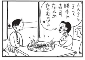 【無料漫画】かりあげクン(1775回)毎日配信!「テレビ」「笹」課長がこっそり楽しんでいたのは…/植田まさし 8