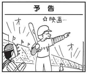 【無料漫画】かりあげクン（1668回）毎日配信！「上体」「観察」究極の体幹トレーニング…？／植田まさし 13