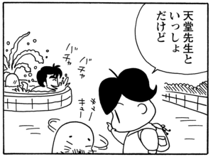 【無料漫画】毎日配信！少年アシベ（85）「イエティのペンダント」森下裕美／キュートなゴマフアザラシの“ゴマちゃん”をめぐる名作ギャグ4コマ 13