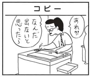 【無料漫画】かりあげクン（1681回）毎日配信！「食事」「乳しぼり」朝昼が質素だった日の夕飯は…／植田まさし 9