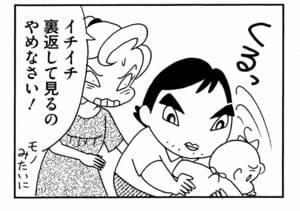【無料漫画】ここだけのふたり!(456回)娘の前で常にかっこよくあるために…/森下裕美 12