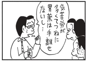 【無料漫画】かりあげクン(1457回)毎日配信!「レントゲン」「営業成績」レントゲン写真をもっと“きれい”にするにはどうする?/植田まさし 7