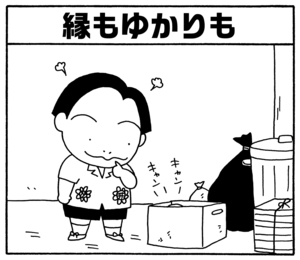 【無料漫画】毎日配信!少年アシベ(99)「仔犬とパパ」森下裕美/キュートなゴマフアザラシの“ゴマちゃん”をめぐる名作ギャグ4コマ 6