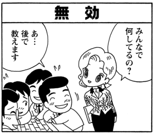 【無料漫画】毎日配信！少年アシベ（133）「みんなのクリスマス」森下裕美／キュートなゴマフアザラシの“ゴマちゃん”をめぐる名作ギャグ4コマ 30