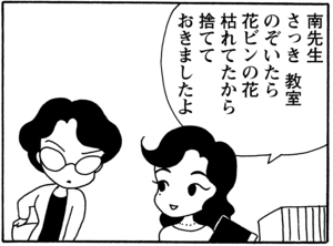 【無料漫画】毎日配信！少年アシベ（80）「味田君の知恵」森下裕美／キュートなゴマフアザラシの“ゴマちゃん”をめぐる名作ギャグ4コマ 13