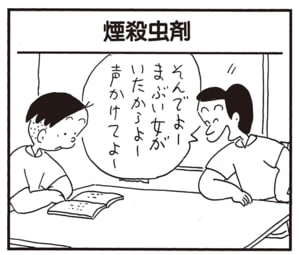 そんでよーまぶい女がいたからよー声かけてよー