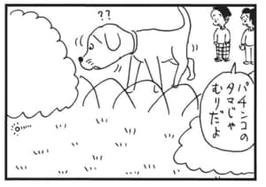 【無料漫画】かりあげクン(1496回)毎日配信!「バス」「指づかい」車内に突然鳴り響いたブザー音/植田まさし 12