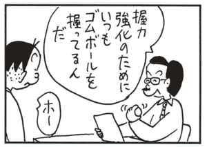 【無料漫画】かりあげクン(1535回)毎日配信!「英会話」「眠気ざまし」突然英会話を学び始めたワケは…/植田まさし 14