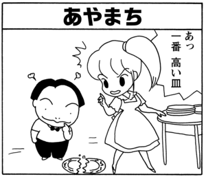 【無料漫画】毎日配信！少年アシベ（73）「月夜の散歩」森下裕美／キュートなゴマフアザラシの“ゴマちゃん”をめぐる名作ギャグ4コマ 18