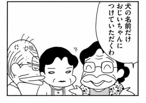 【無料漫画】ここだけのふたり!(443回)孫の出産にじいちゃんソワソワ…/森下裕美 16