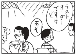 【無料漫画】かりあげクン(1456回)毎日配信!「教育」「ラストオーダー」私立中学合格に対するコメントは…/植田まさし 6