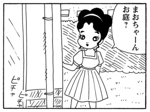 【無料漫画】毎日配信！少年アシベ（212）音の出どころが判明「キューッの正体」キュートな“ゴマちゃん”をめぐる名作4コマ／森下裕美 15