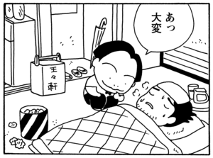 【無料漫画】毎日配信！少年アシベ（95）「アッキーの出前」森下裕美／キュートなゴマフアザラシの“ゴマちゃん”をめぐる名作ギャグ4コマ 16