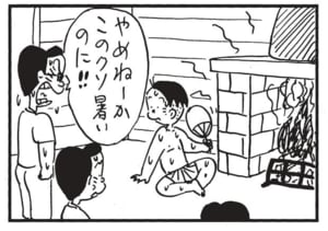 やめねーかこのクソ暑いのに!