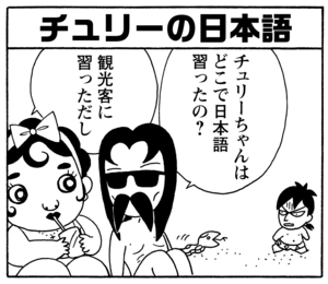 【無料漫画】毎日配信！少年アシベ（163）「南の島の生活」森下裕美／キュートなゴマフアザラシの“ゴマちゃん”をめぐる名作ギャグ4コマ 10