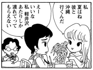 【無料漫画】毎日配信！少年アシベ（205）夏休みは何する？「夏の計画」キュートな“ゴマちゃん”をめぐる名作4コマ／森下裕美 8