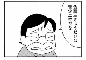 【無料漫画】ここだけのふたり！（453回）生まれたばかりの娘にすでにデレデレ…／森下裕美 11