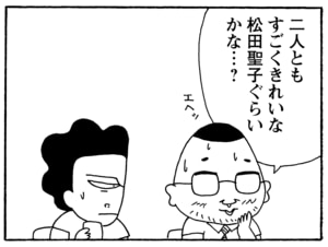 【無料漫画】毎日配信！少年アシベ（205）夏休みは何する？「夏の計画」キュートな“ゴマちゃん”をめぐる名作4コマ／森下裕美 17
