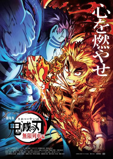 鬼滅の刃 漫画 ７巻〜17巻 無限列車編以降 鬼滅の刃 17 (ジャンプコミックス) | 吾峠 呼世晴 |本 | 通販