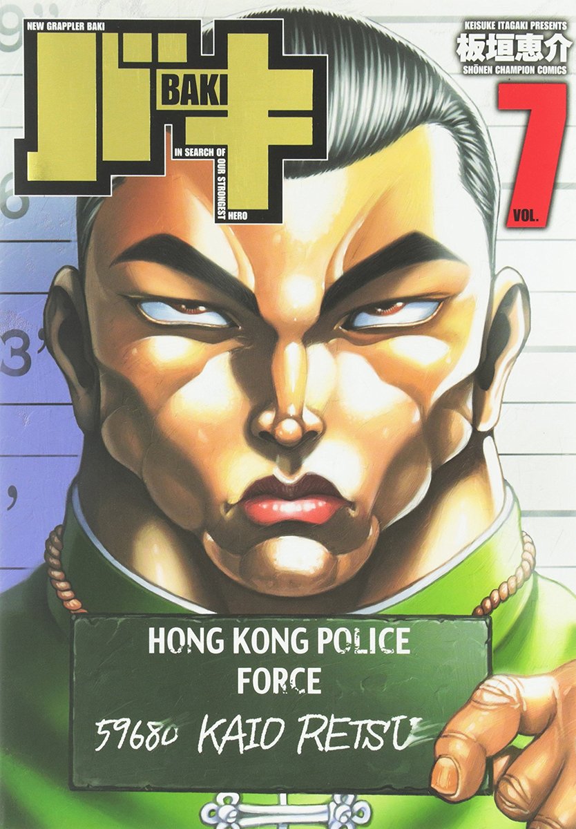 バキシリーズ 板垣恵介ならではの 伝説的な敗北描写 3選 マホメド アライjr の醜態に 烈海王の壮絶な敗戦など 心をえぐるシーンの数々 ふたまん