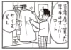 【無料漫画】かりあげクン（1963回）毎日2回配信！「事件」サイズの合わない服を取り出したワケ／植田まさし 