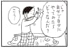 【無料漫画】かりあげクン（1943回）毎日2回配信！「気功」健康についての新発見!?／植田まさし 