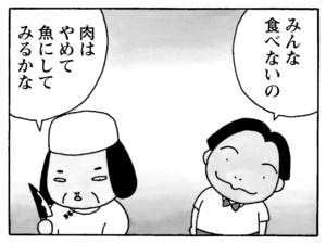 【無料漫画】毎日配信!少年アシベ(168)「アジタ君の憂鬱」森下裕美/キュートなゴマフアザラシの“ゴマちゃん”をめぐる名作ギャグ4コマ 7