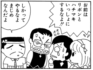 【無料漫画】毎日配信！少年アシベ（16）「ご近所の人々」森下裕美 13