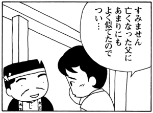 【無料漫画】毎日配信！少年アシベ（62）「夏休みの生活」森下裕美／キュートなゴマフアザラシの“ゴマちゃん”をめぐる名作ギャグ4コマ 15